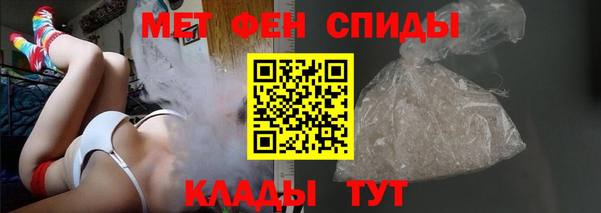 АМФ  Амфетамин Premium  Вход с VPN  Юрга 