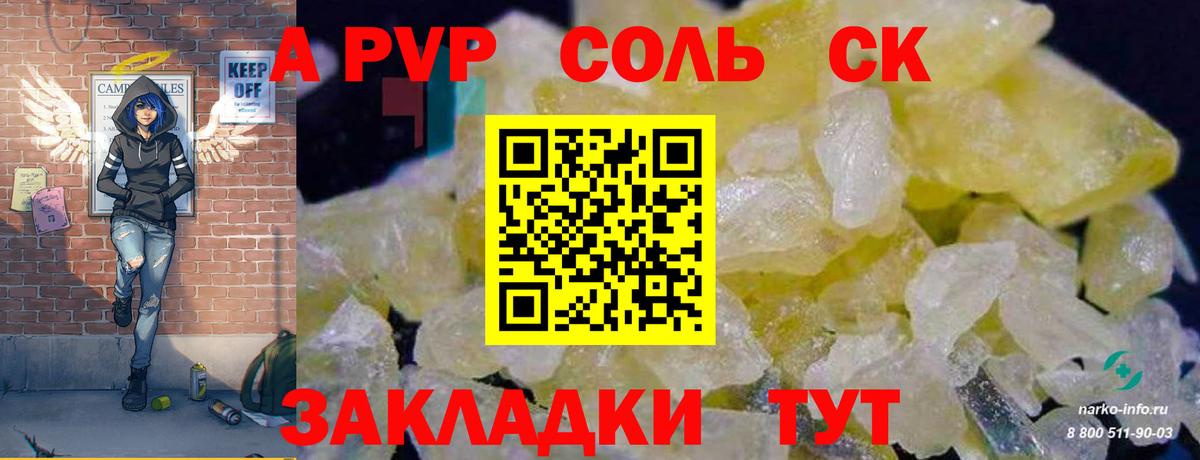 Альфа ПВП VHQ  A PVP СК  Альфа ПВП СК  Юрга  Alpha PVP  Вход с VPN 