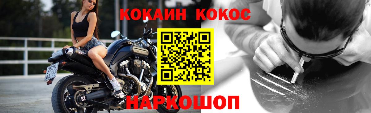 Юрга  Кокаин VHQ  Кокаин  Cocaine Колумбийский  Вход с VPN 