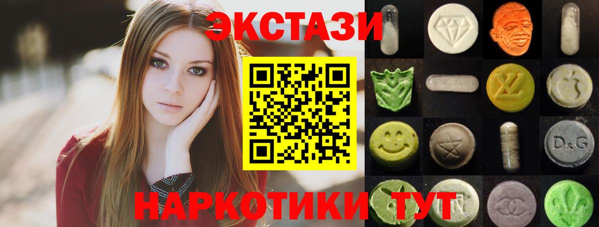 ЭКСТАЗИ таблы Юрга