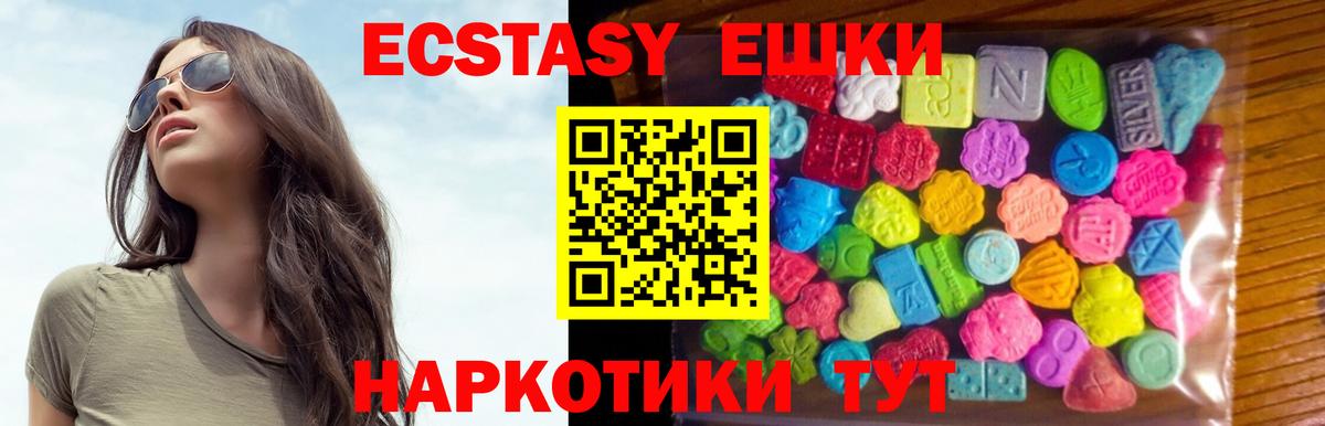 ЭКСТАЗИ бентли  Вход с VPN  Юрга  Экстази  Ecstasy 280 MDMA 
