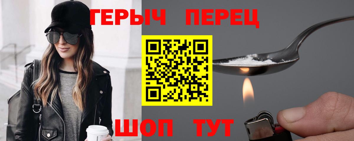 ГЕРОИН  Вход с VPN  Юрга  ГЕРОИН хмурый 