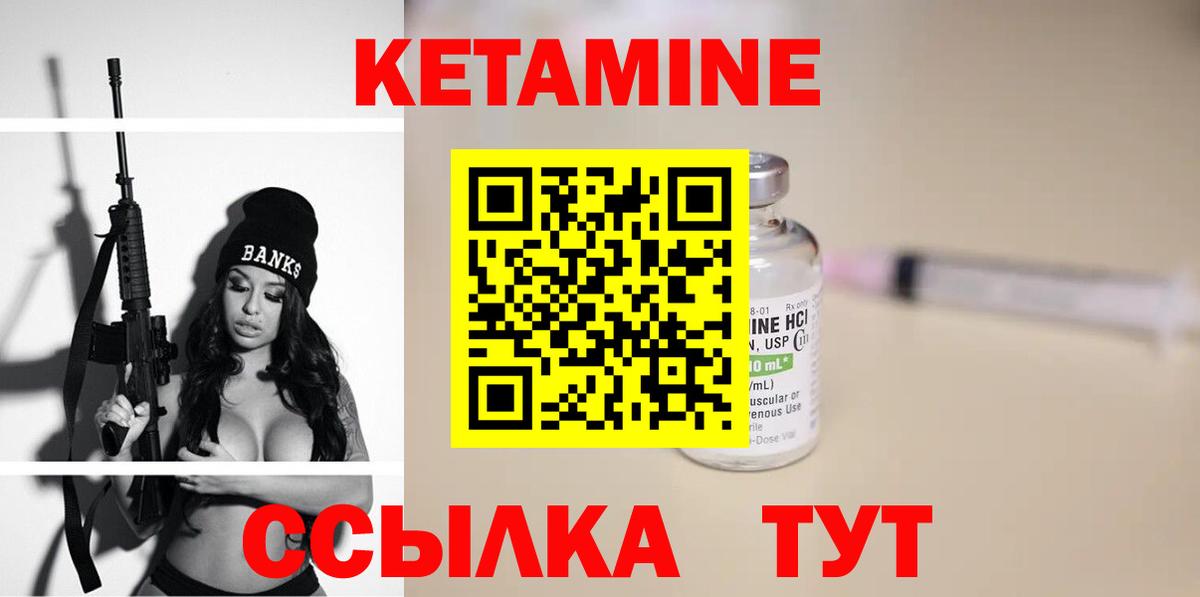 Кетамин VHQ  Вход с VPN  MEGA как войти  Юрга 