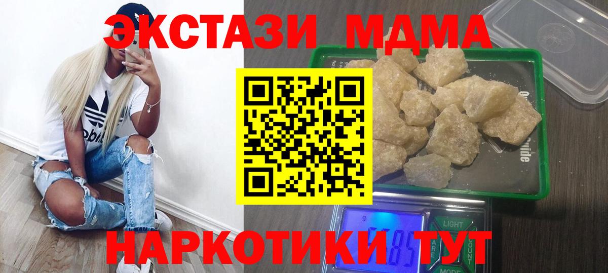 Юрга  МДМА VHQ  Вход с VPN  MDMA crystal 