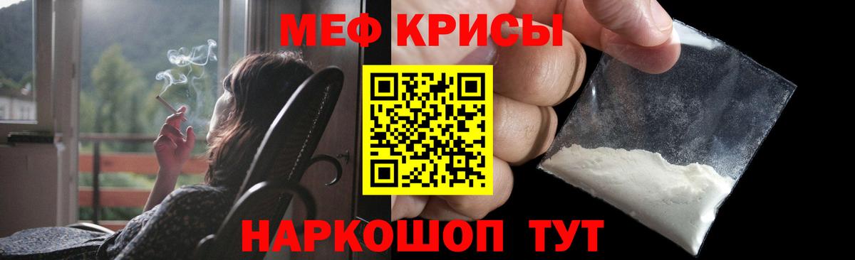 МЯУ-МЯУ кристаллы  Меф  МЯУ-МЯУ 4 MMC  Юрга  Вход с VPN 