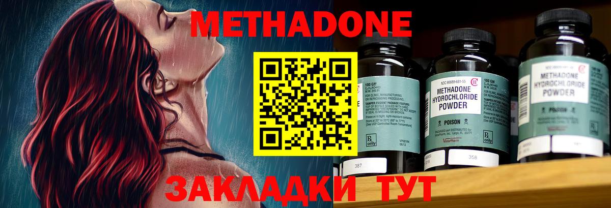 МЕТАДОН мёд  Метадон VHQ  Вход с VPN  Юрга 