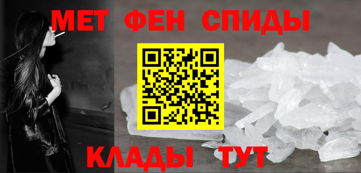 Метамфетамин кристалл  Вход с VPN  Метамфетамин кристалл  Юрга 