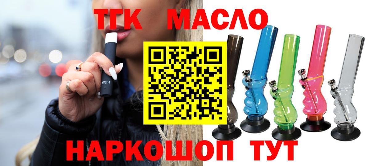 Дистиллят ТГК жижа Юрга