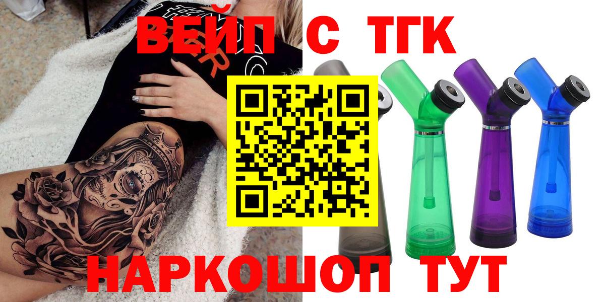 ТГК THC oil  Вход с VPN  Юрга 
