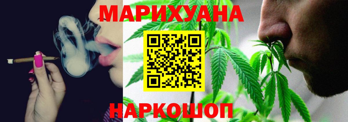 МАРИХУАНА сатива  МАРИХУАНА марихуана  Вход с VPN  Каннабис Ganja  Юрга 